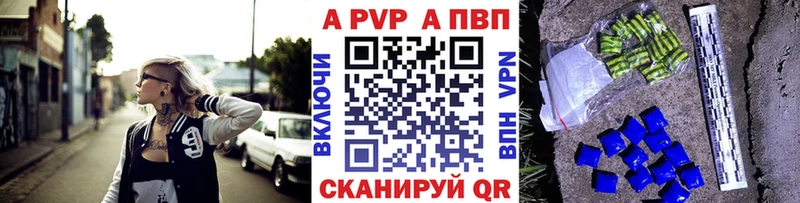 APVP крисы CK  Муравленко 