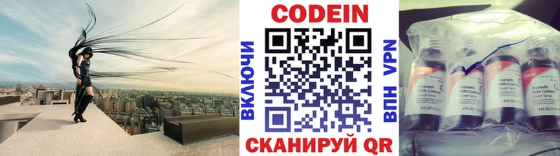 где купить наркоту Муравленко Codein напиток Lean (лин)