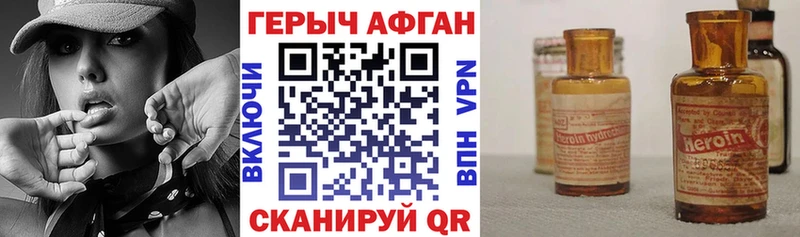Героин афганец  Муравленко 