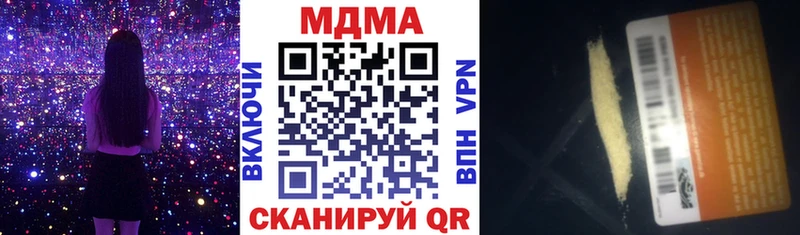 MDMA VHQ  как найти закладки  Муравленко 