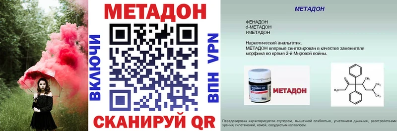 как найти наркотики  Муравленко  МЕТАДОН VHQ 